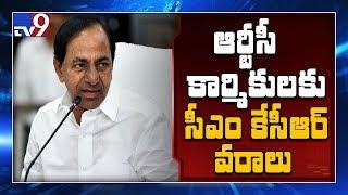 KCR govt raise RTC staff retirement age to 60 - TV9