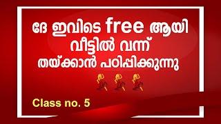 ദേ ഇവിടെ free ആയി തയ്‌ക്കാൻ വീട്ടിൽ വന്നു പഠിപ്പിക്കുന്നു 