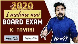 Board exam ki tayari 1 Mahine mai ??? Everything is possible