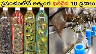 Top 10 Most Expensive Liquids in The World | Great Sparkle