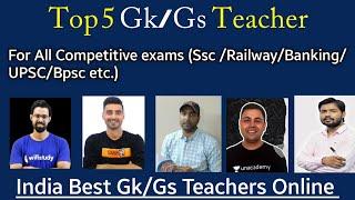 Top 5 Gk/Gs Teacher In India /YouTube |Khan sir| Bhunesh sir|Eduteria|Varun awasthi sir|Vivek Sir Gs