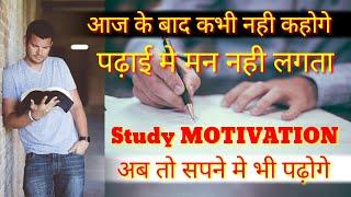 BEST POWERFUL MOTIVATIONAL VIDEO-- Study Motivation// exam motivation// exam me top kese kare