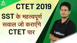 CTET 2019 I SST I Important Questions of SST