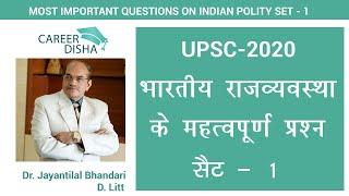 UPSC -2020 Indian Polity | Part - I | Top - 10 Most Important Questions | Upcoming Exam Questions