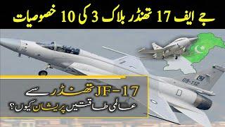 Top 10 Qualities Of JF-17 Thunder Block 3 - NOTABLE POINT