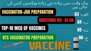 top 10 MCQ on vaccines |part-5| vaccine information |vaccinator-job preparation |NTS past papers