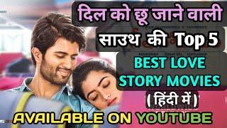 top 5 blockbuster love story south hindi dubbed movies | top 5 best romantic hindi-dub south movies|