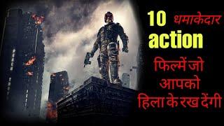 Top 10 action movies//10 धमाकेदार ऐक्शन फिल्मे जिन्हे अपने कभी नहीं देखा होगा।