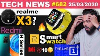 realme Smartwatch First Look, Redmi H Series on Dimensity, realme X3 Pro, OnePlus LAB,Mi 10❌-#TTN682