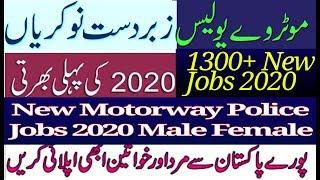 Latest Motorway Police Jobs 2020 ll New Motorway Police Jobs 2020