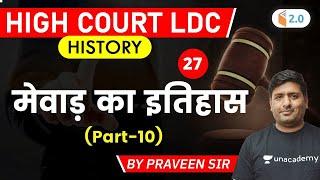 4:00 PM - High Court LDC 2020 | History by Praveen Kumar | मेवाड़ का इतिहास (Part-10)