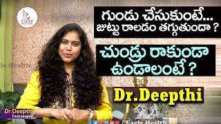 గుండు చేసుకుంటే జుట్టు రాలడం తగ్గుతుందా ? Hairloss Treatment || Dr. Deepthi | Eagle Health