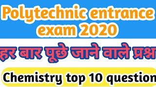 #पॉलिटेक्निक entrance exam preparation 2020,#jeecup 2020,#chemistry top 10 question,#संयोजकता