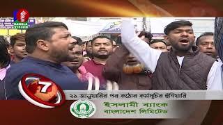 BANGLAVISION NEWS TOP TEN | 03 PM | 01_January_2020