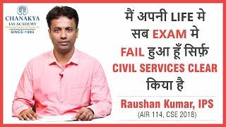 Job करते हुए Civil services की तैयारी कैसे करे | Raushan Kumar, IPS (Rank 114, CSE 2018)