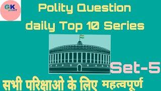 Gk point || Polity Questions || Top 10 Series || Set-5 || #UPSSCPET #SSSGD