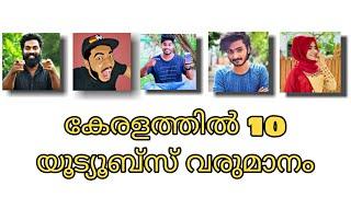 Top 10 Malayalam Youtubers Earnings In 2020 | Youtube Money | Tech Works Media