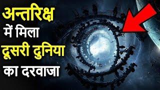 वैज्ञानिकों ने भी मानी हार यह कैसे मुमकिन है || Facts About Human And Universe