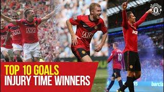 Top 10 Premier League Injury Time Winners | Manchester United