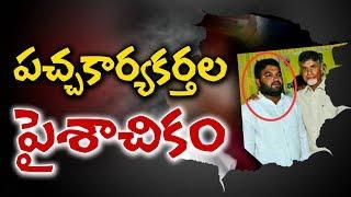 Child Sexual Abuse In Owk Mandal | TDP Office | Kurnool District | Sakshi Special Story