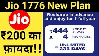 Rs. 1776 Jio New Plan | 336 Days Validity | Rs. 444 Plan X 4 | Latest JIO Recharge