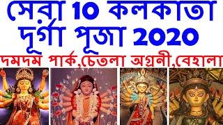 সেরা 10 কলকাতা দূর্গা পূজা 2020, PART-2 | TOP 10 KOLKATA DURGA PUJA 2020 | THE TALENTED GUYS | TTG