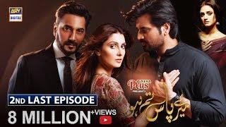 Meray Paas Tum Ho 2nd Last Episode [Subtitle Eng] Presented by Zeera Plus - ARY Digital 11 Jan 2020