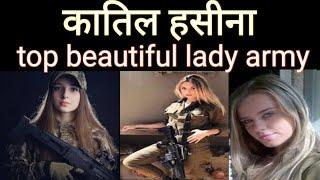 Top 10 Countries with Most Beautiful Women Soldiers in World