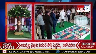 Launching 15 products || అభివృద్ధి వైపుకు ఫెడరల్ సాప్ట్ సిస్టమ్స్  ఆలోచనలు