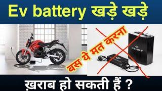 Electric vehicle की battery खड़े खड़े भी ख़राब हो सकती हैं? | Ev battery degradation in rest condition