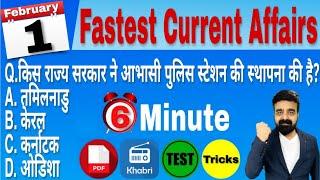 Fastest Current #137 | 1 February 2020 Current Affairs | Daily Current Affairs in Hindi