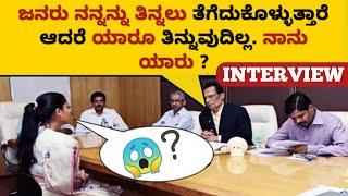 Top 5 Brilliant Interview questions | ಇಂಟರ್ವ್ಯೂ ಪ್ರಶ್ನೆಗಳು | IAS interview | QPK