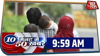 देश-दुनिया की इस वक्त की 50 बड़ी खबरें । 10 Minute 50 Khabaren I Apr 4, 2020