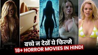 Top 10 Best 18+ Horror & Adult Hollywood Movies in Hindi & English | Unrated Movies | Part 8