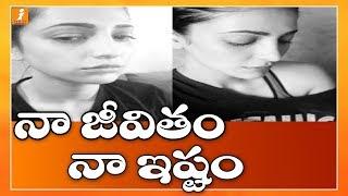 నా జీవితం..నా ఇష్టం | Shruti Haasan Opens on Body Shaming | ispecial