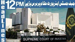 Supreme Court in Action Against Civial Aviation | Headlines 12 PM | 10 January 2020 | Aaj News