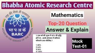 Barc Work assistant Math Question 2021//BARC Math Question Top-20//BARC Work Assistant Model Paper//