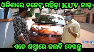 Brand New Top quality second hand car Mahindra Kuv car sell lowest price Pk Auto Deals Bhubaneswar