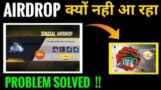 Special airdrop not coming in free fire |Special airdrop kyon nahi aa rha hai | special airdrop ff