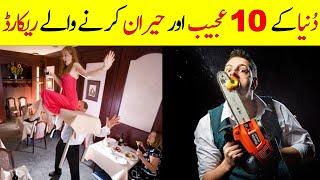 Top 10 Craziest Guinness Records | World Records of All Time