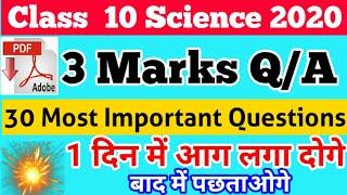 Cbse Class 10 Science Important Questions 2020|Most important Questions science class 10 2020