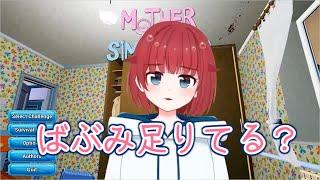 私人間のママになります【Mother Simulator】