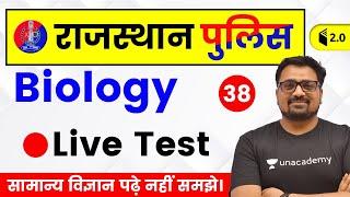 6:30 PM - Rajasthan Police 2019 | Biology by Ankit Sir | Live Test