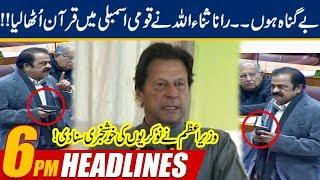 6pm News Headlines | 10 Jan 2020 | 24 News HD