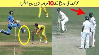 Top 10 Funniest Run Outs In Cricket - Part 2 | Funny Run Outs | Funny Moments 2020