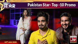 Pakistan Star Top 10 | Promo | Talent Hunt | 3rd January 2020 | BOLEntertainment