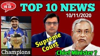 10th Nov Top10 | MLA Rais Shaikh | Ration Card | Water Purifier | Building Demolished | IPL