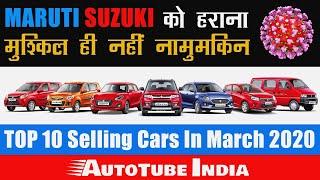 Top 10 Selling Cars in March 2020 in India | Maruti is the Top Seller Again | #AutoTubeIndia