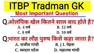 Itbp Tradsman,GK ,Gs ll Top 40 Question ll Full  Model Paper