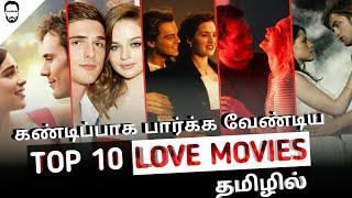 Top 10 Hollywood Love Movies in Tamil dubbed | Best Hollywood Movies in Tamil | Playtamildub